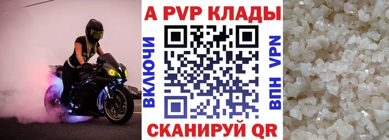 Alfa_PVP Crystall  Велиж 