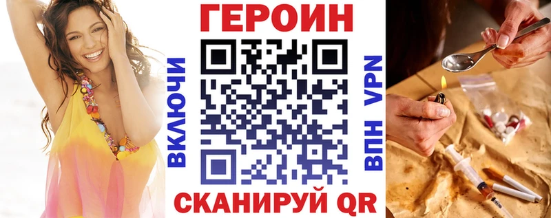 наркошоп  Велиж  Героин герыч 