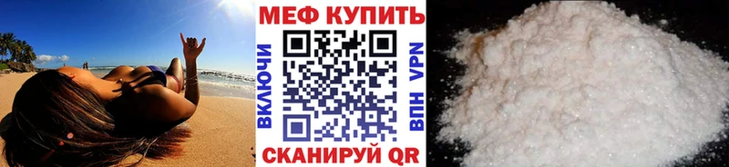 закладка Велиж Меф mephedrone