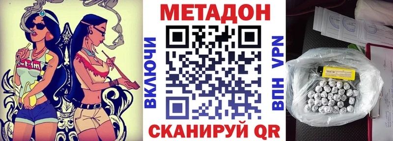 купить закладку  blacksprut как войти  МЕТАДОН VHQ  Велиж 